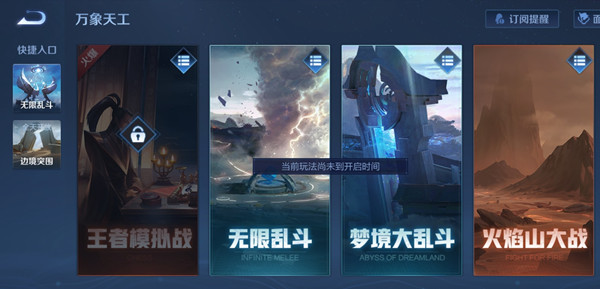 王者荣耀模拟战为什么玩不了