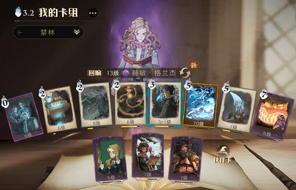 哈利波特魔法觉醒禁林调查蛛网岩洞怎么过