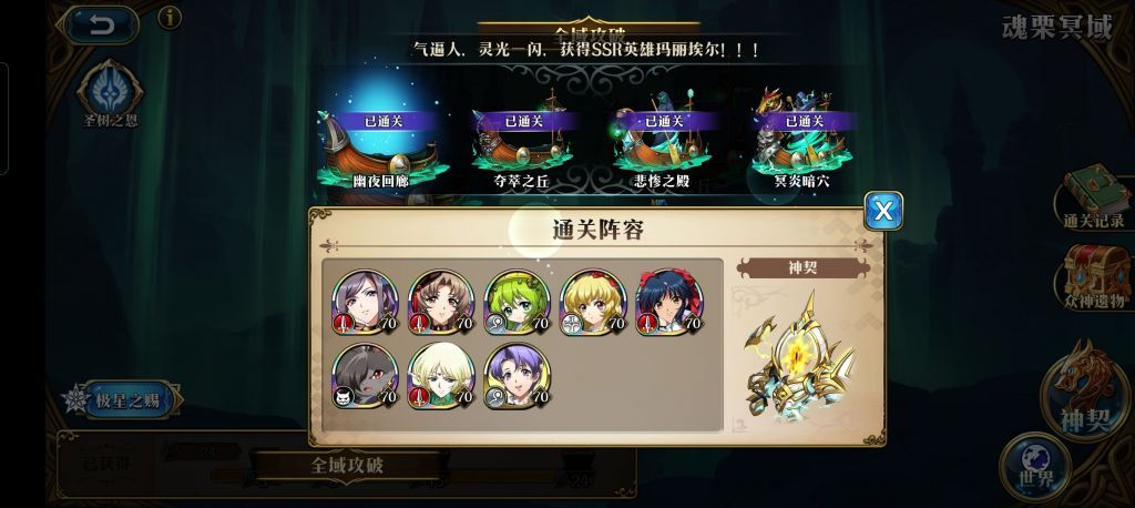 梦幻模拟战手游新神契关什么阵容最厉害