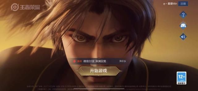 王者荣耀转让天游是真的吗