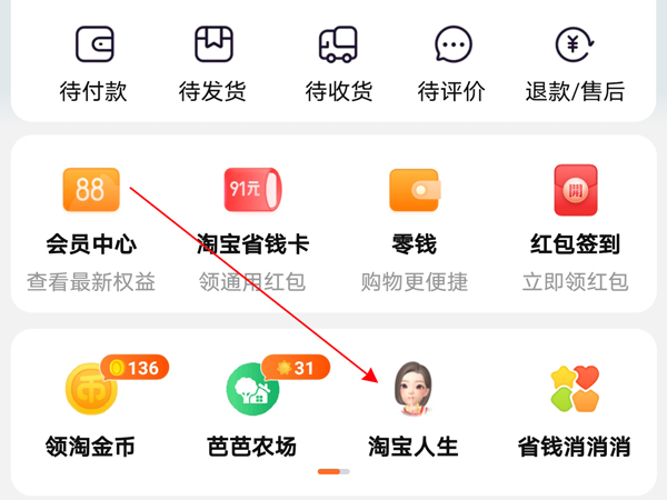 淘宝整年消费了多少钱哪里看怎么查