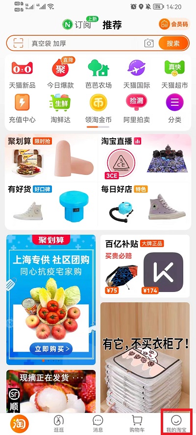 淘宝疫情期间在哪申请退款