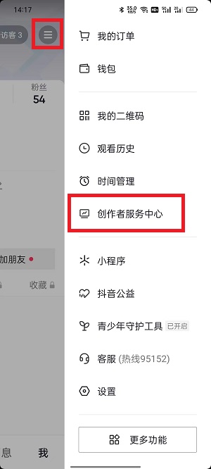 抖音怎么申请大众评审员