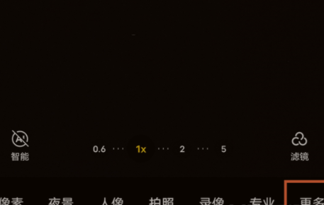 vivox80pro怎么拍月亮