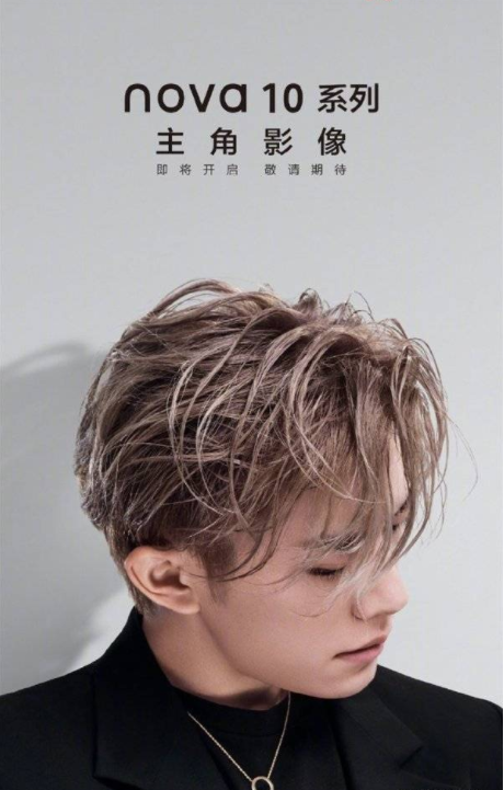 华为nova10Pro支持快充吗