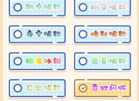 王者荣耀怎么设置彩色昵称 王者荣耀彩色昵称设置方法介绍