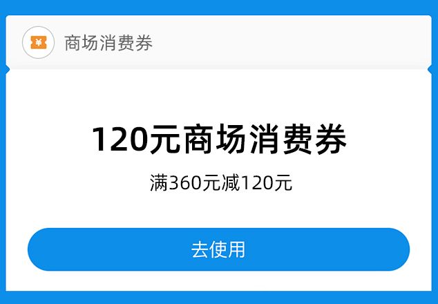 支付宝武汉消费券在哪里查看？2022湖北消费券领取后查看位置介绍[多图]图片1