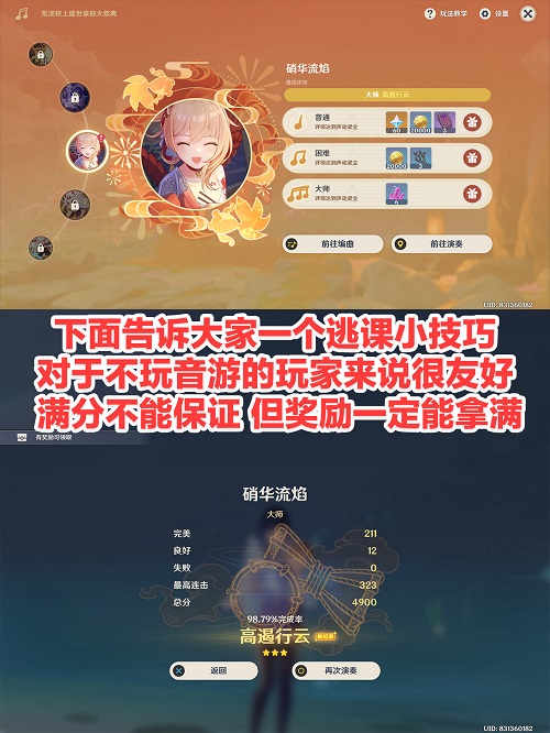 原神荒泷极上盛世大祭典漂流瓶打捞攻略