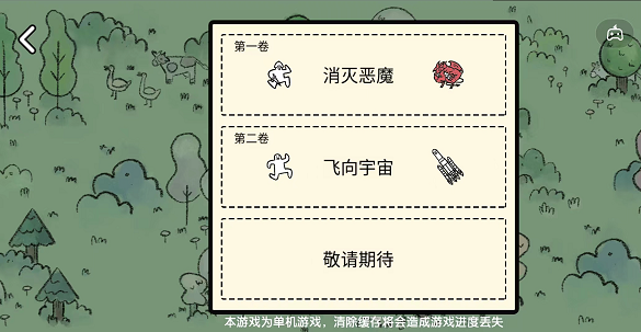 堆叠大陆第一章消灭恶魔怎么过