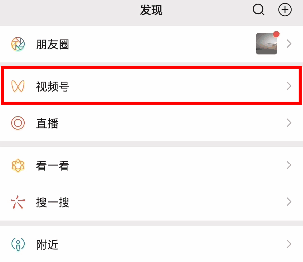 微信视频号管理员怎么更换