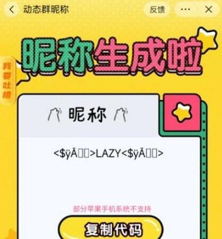 抖音会动的网名怎么改