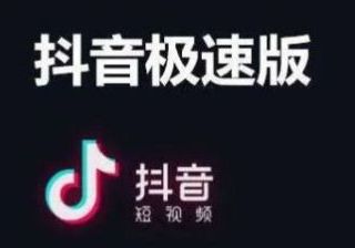 抖音极速版周末宅家涨现金是不是真的