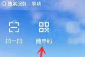 上海随申码七天没做核酸变黄怎么办恢复绿码方法