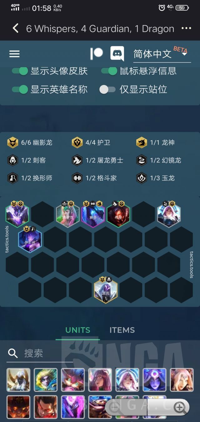 云顶之弈S7护卫拼多多怎么玩？S7护卫拼多多阵容玩法攻略[多图]图片4