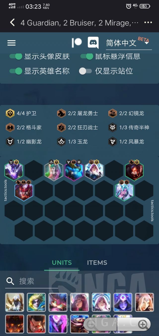 云顶之弈S7护卫拼多多怎么玩？S7护卫拼多多阵容玩法攻略[多图]图片5