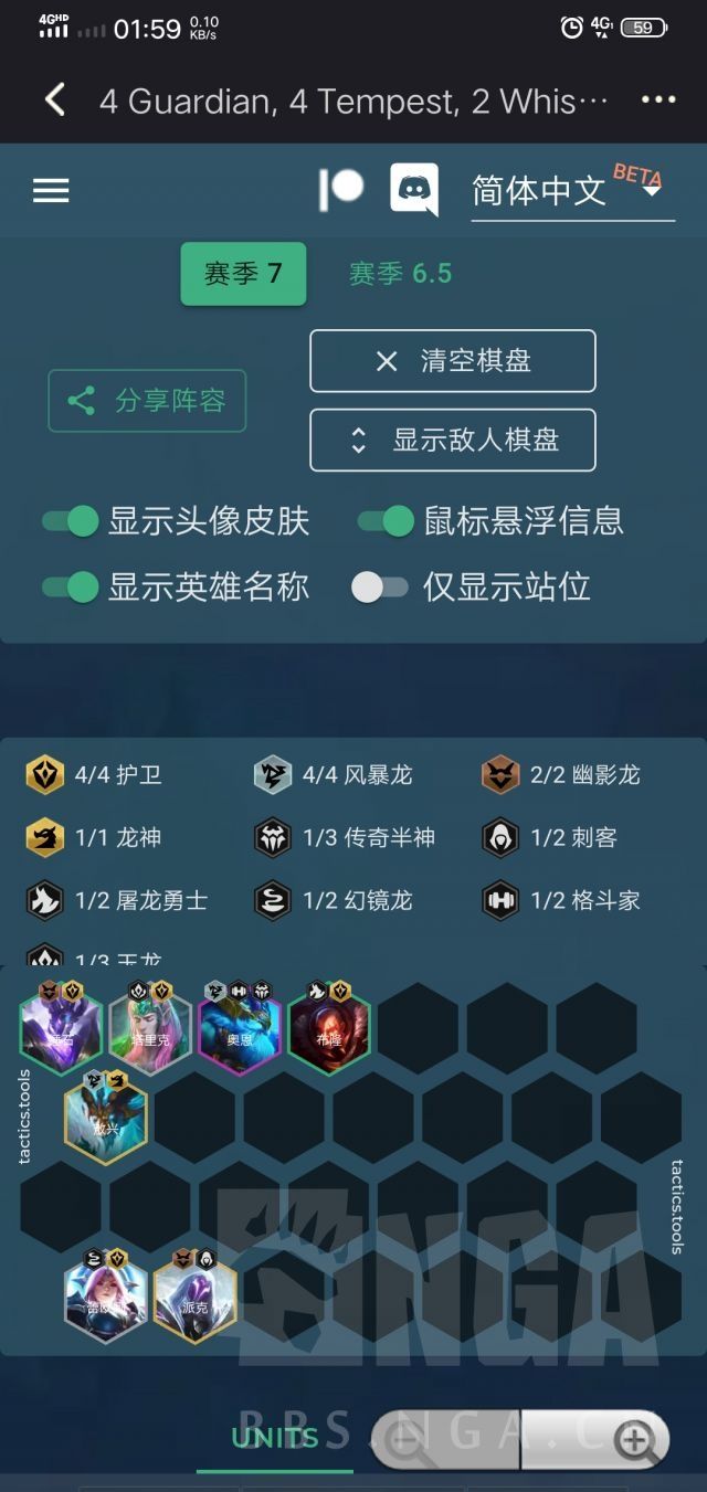 云顶之弈S7护卫拼多多怎么玩？S7护卫拼多多阵容玩法攻略[多图]图片6