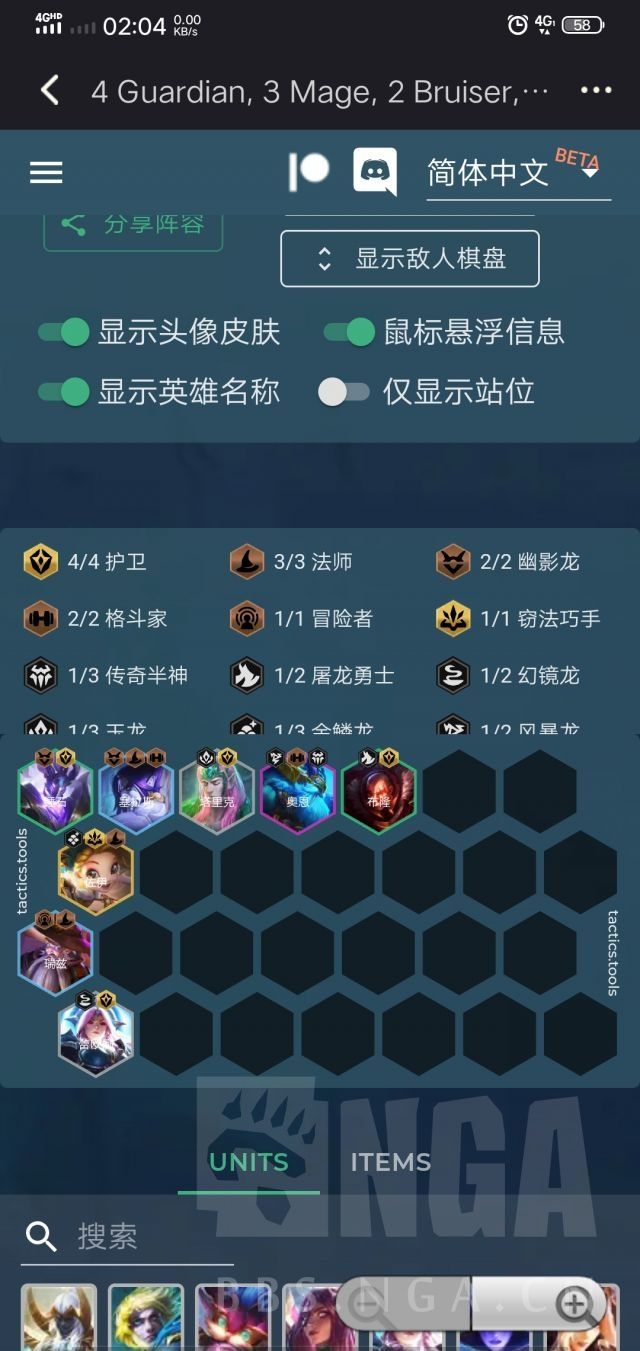 云顶之弈S7护卫拼多多怎么玩？S7护卫拼多多阵容玩法攻略[多图]图片7