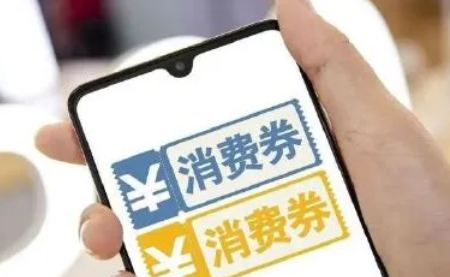 湖北消费券可以截图给别人用吗