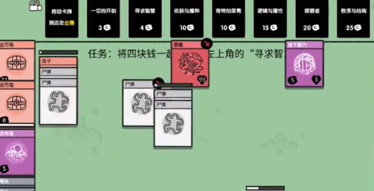 《堆叠大陆》第一章通关攻略