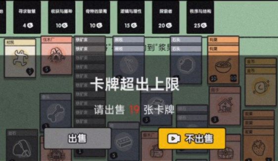 堆叠大陆卡牌上限怎么增加？卡牌上限增加攻略[多图]图片1