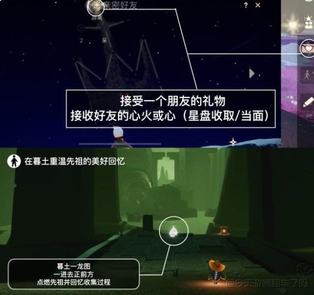 光遇6.15任务怎么做？2022年6月15日每日任务完成攻略[多图]图片2