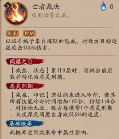 阴阳师SP阎魔技能怎么样？SP阎魔技能强度解析[多图]图片2