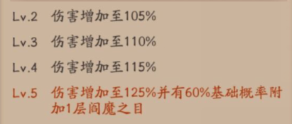 阴阳师SP阎魔技能怎么样？SP阎魔技能强度解析[多图]图片3