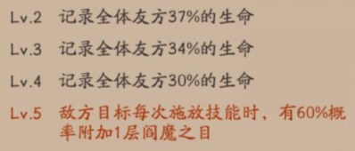 阴阳师SP阎魔技能怎么样？SP阎魔技能强度解析[多图]图片5