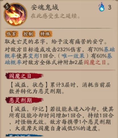 阴阳师SP阎魔技能怎么样？SP阎魔技能强度解析[多图]图片6
