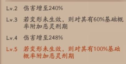 阴阳师SP阎魔技能怎么样？SP阎魔技能强度解析[多图]图片7