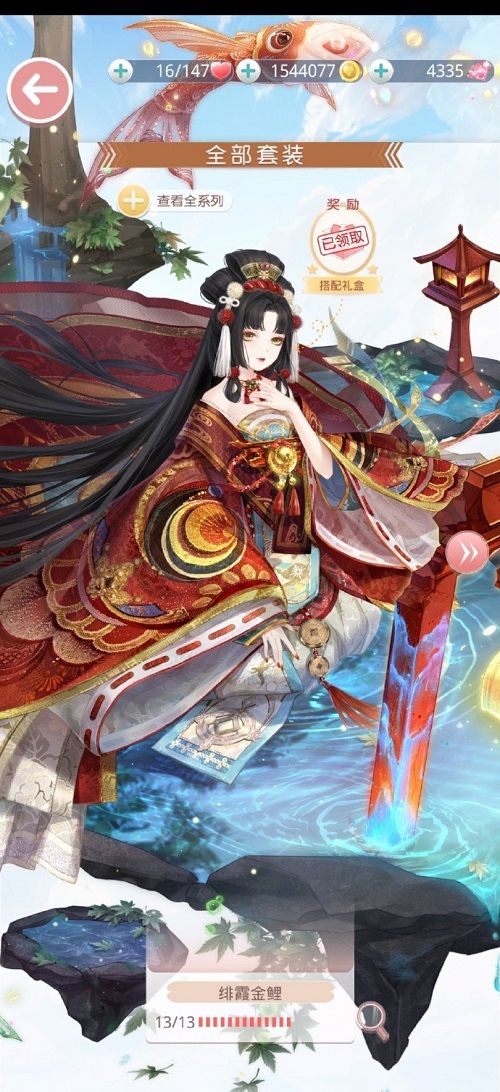 奇迹暖暖来自鲤鱼的祝福高分搭配推荐：来自鲤鱼的祝福搭配攻略[多图]图片3