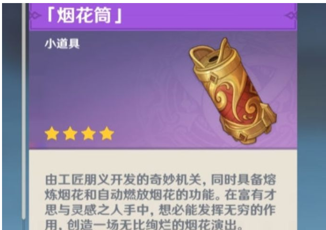 原神活动小道具有哪些