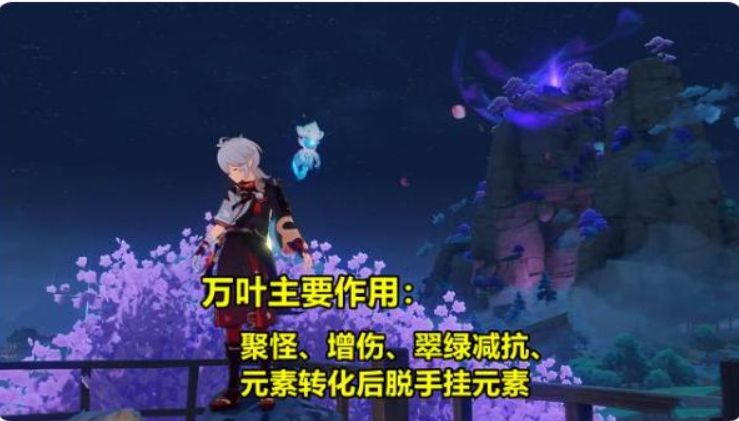 万叶的定位更加宽泛值得推荐