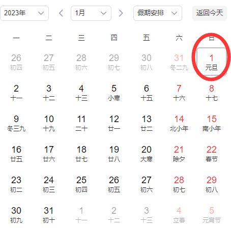 2023元旦高速什么时候免费通行
