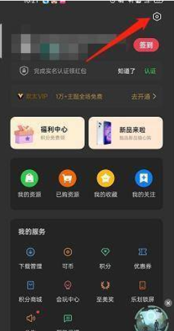 opporeno8pro怎么关闭推荐应用