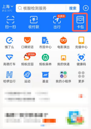 支付宝在哪看身份证照片