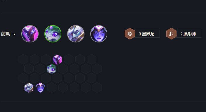 云顶之弈s7换形豹女前期运营