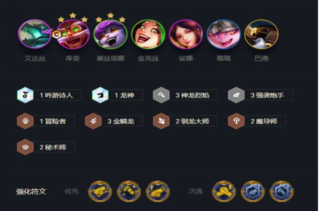 金铲铲之战金鳞炮手飞机怎么玩