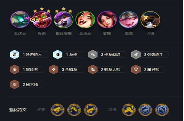 金铲铲之战s7赛季金鳞炮手飞机怎么玩