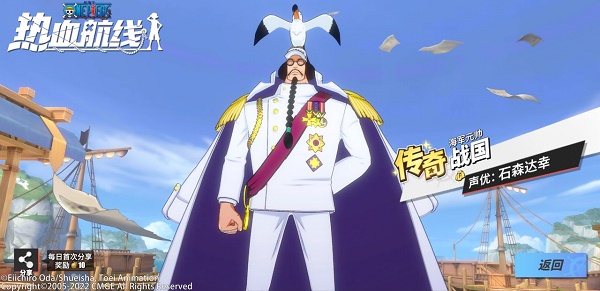 航海王热血航线战国怎么获得