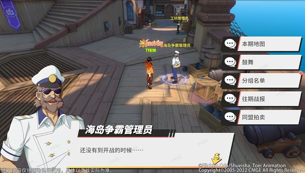 航海王热血航线海岛争霸怎么玩