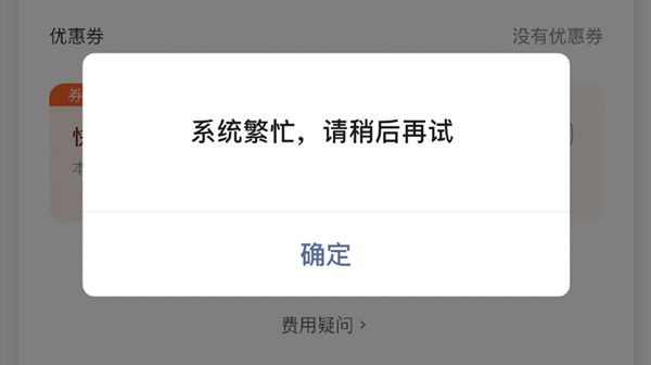 微信支付崩了是什么情况
