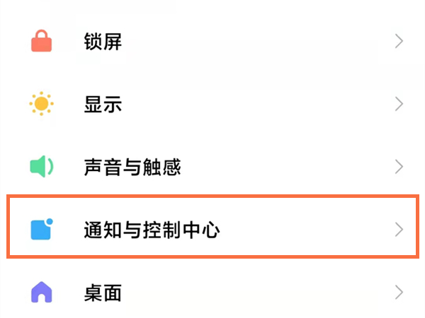 红米note11Tpro怎么显示实时网速
