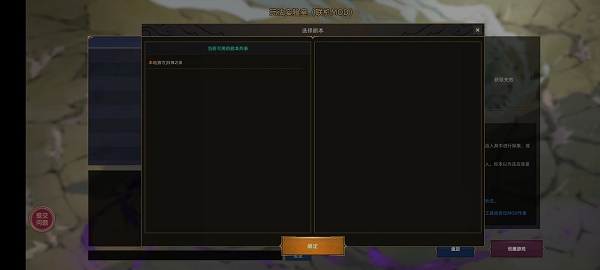 部落与弯刀手游联机方法攻略