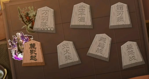 阴阳师麓影起怎么通关