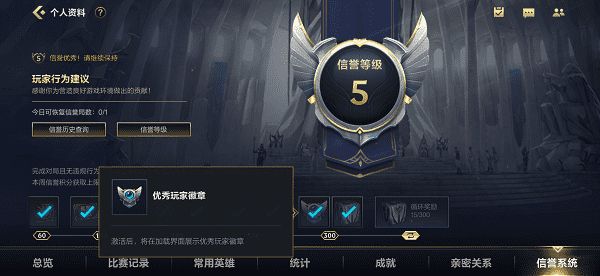 英雄联盟手游右上角圆圈是什么？右上角圆圈作用介绍[多图]图片2