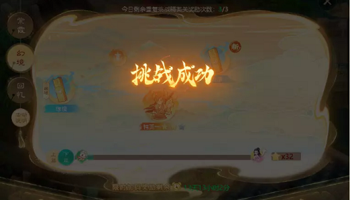 大话西游手游霞侣奇缘精英一怎么过