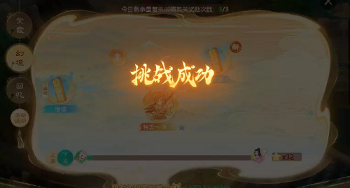 大话西游手游霞侣奇缘精英二怎么过