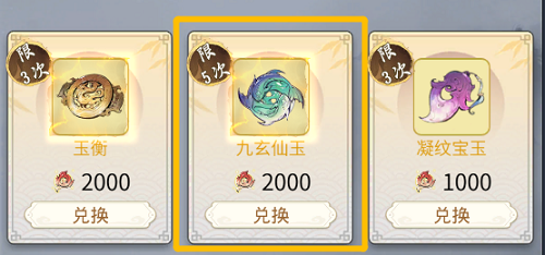 一念逍遥随身小道童怎么解锁