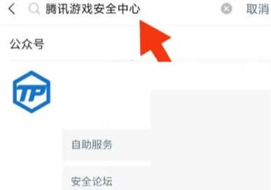 微信安全码忘记了怎么找回